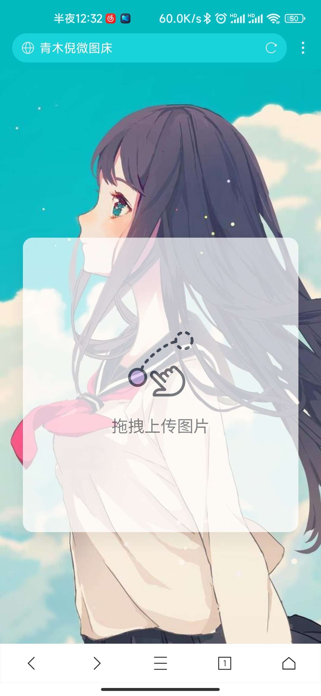 青木倪微图床本地版V1.1源码